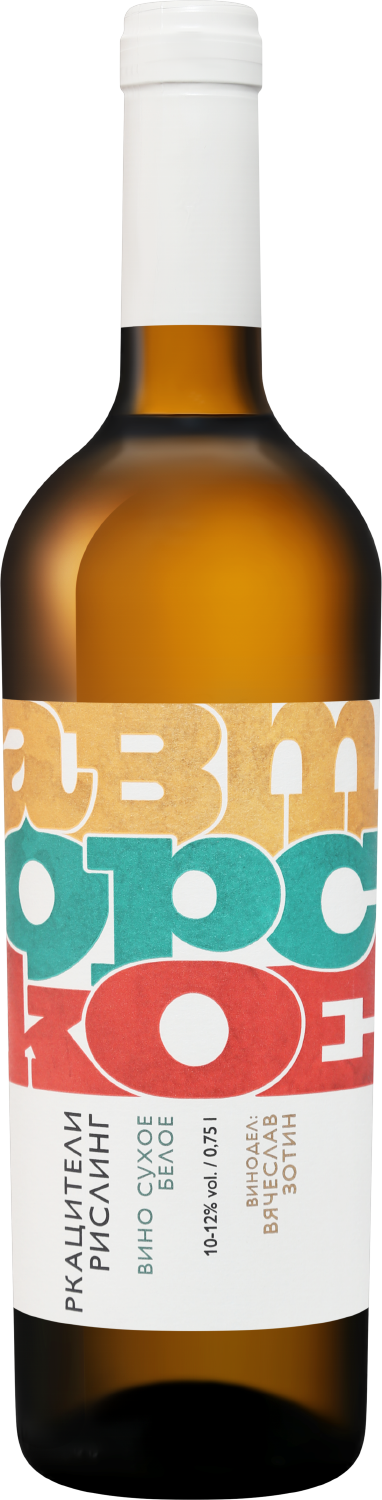 Авторское Ркацители Рислинг Кубань ЗГУ 2020 0.75 л
