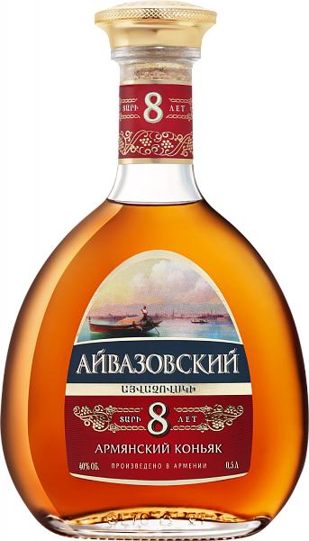 Aivazovsky Armenian Brandy 8 Y.O. , 0.5 л